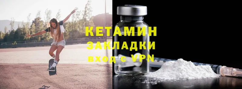 Кетамин ketamine  Костерёво 