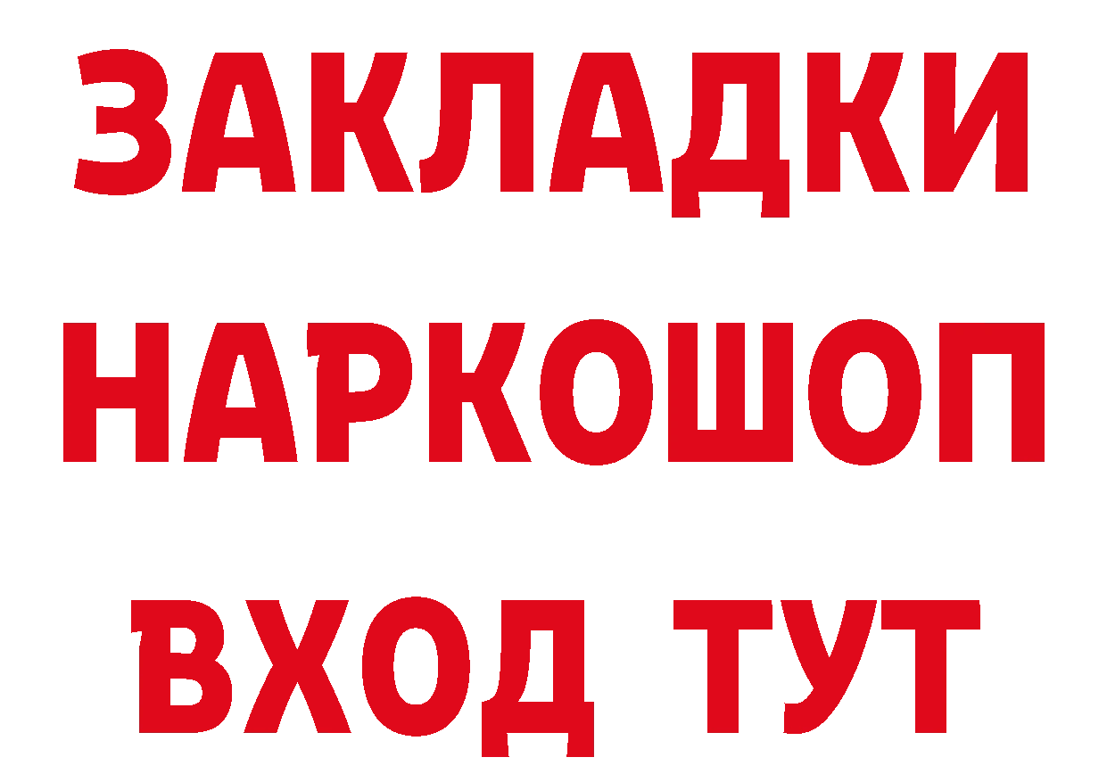 КЕТАМИН VHQ зеркало это ссылка на мегу Костерёво