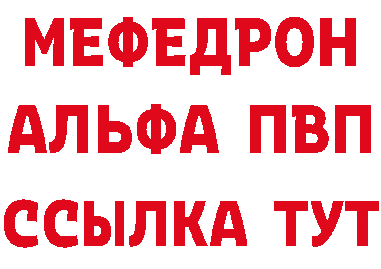 БУТИРАТ Butirat ссылки нарко площадка mega Костерёво